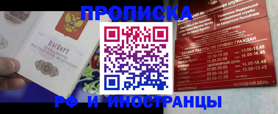 прописка для военкомата в Каргате