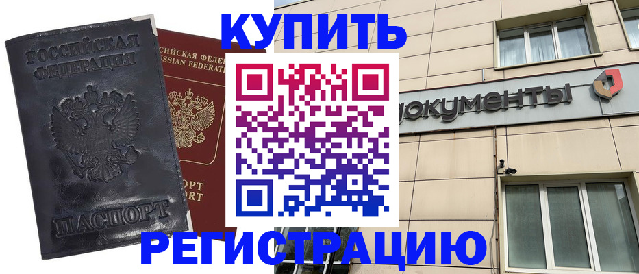 временная регистрация для всех в Каргате