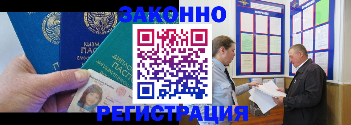 временная регистрация для всех в Каргате