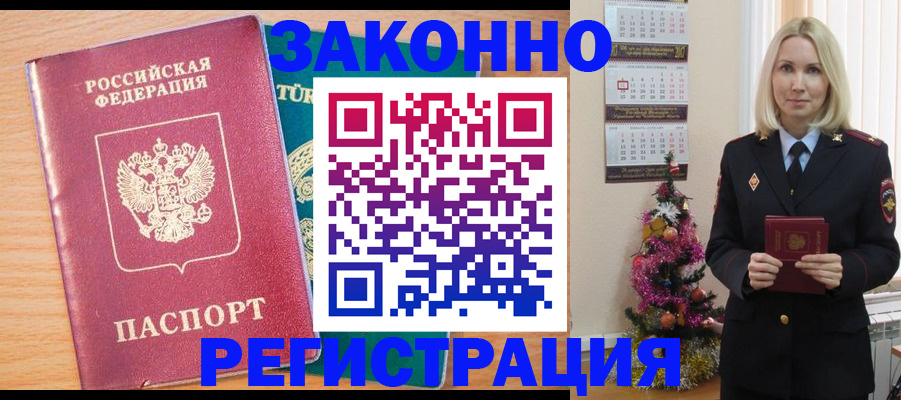 прописка в квартире в Каргате